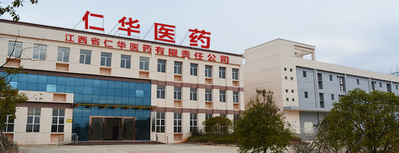 仁华医药 仁华医药